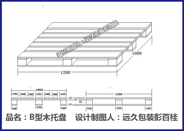 雙面堆碼木托盤